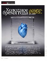 Mens Health Украина 2012 12, страница 40